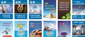 品质海报