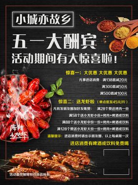 烧烤店名片八角快餐小吃商务商用