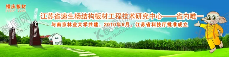编号：20742107040350299117【酷图网】源文件下载-板材