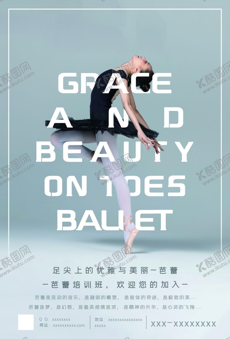 编号：54615310210027015838【酷图网】源文件下载-舞蹈海报