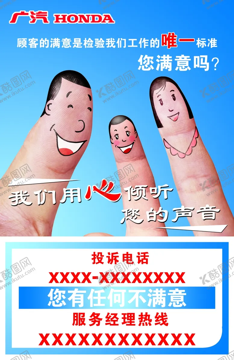 编号：48776512070146509315【酷图网】源文件下载-投诉电话
