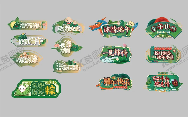 编号：29736009280706370256【酷图网】源文件下载-端午节绿色活动手举牌