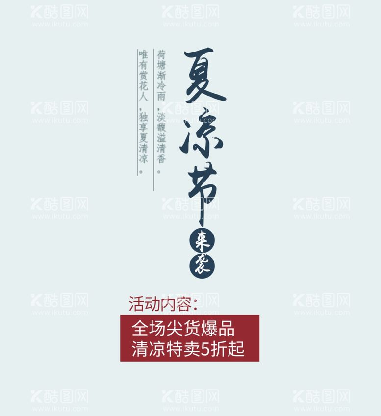 编号：88268611270218163314【酷图网】源文件下载-可编辑文字排版