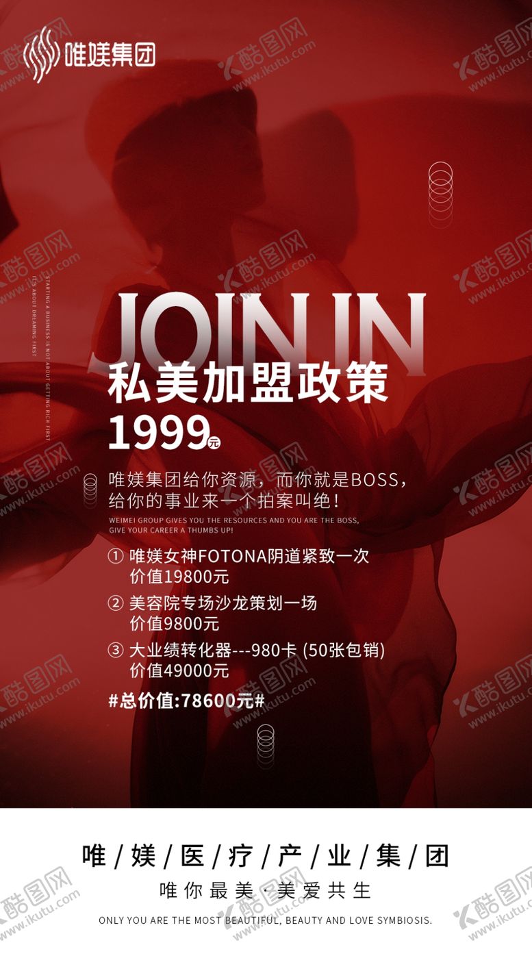编号：21486309221008112583【酷图网】源文件下载-加盟合作