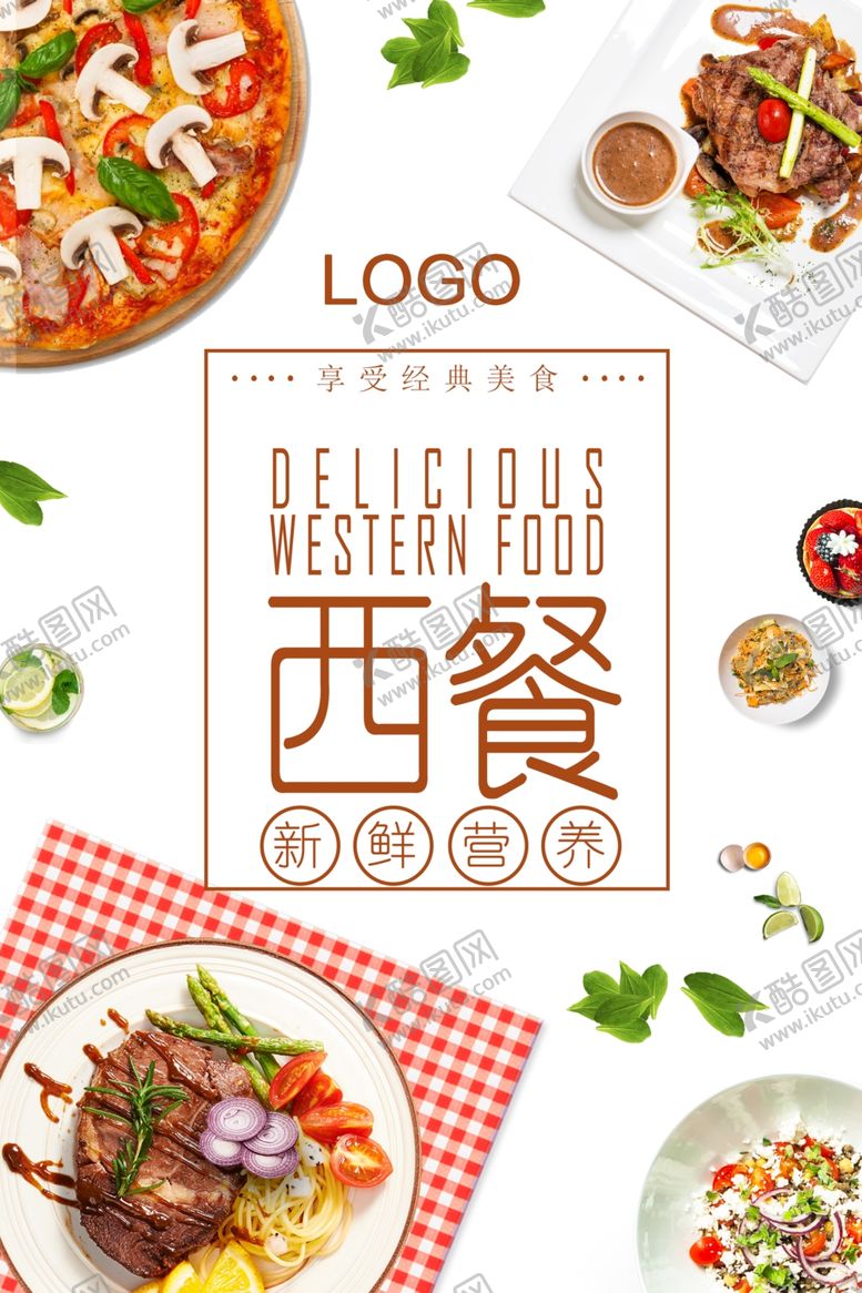 编号：45024910070404517014【酷图网】源文件下载-西餐