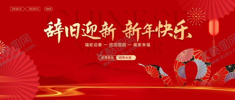 编号：83087202262051163294【酷图网】源文件下载-蛇年