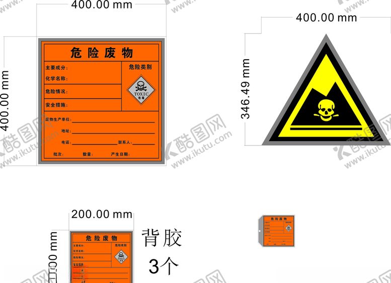 编号：17838207030528249012【酷图网】源文件下载-危险废物