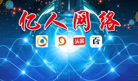 网络