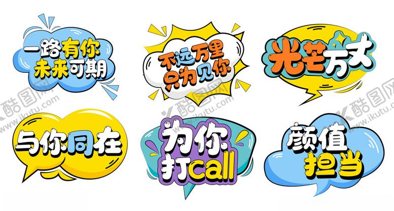 编号：56034902231458356070【酷图网】源文件下载-团建拍照手举牌