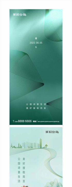 地产端午节海报粽子简约中国传统日龙舟