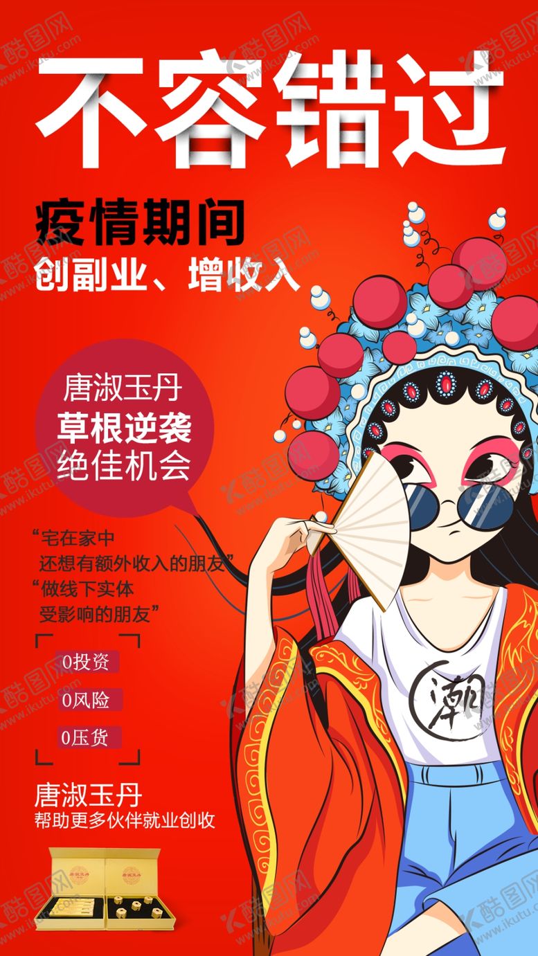 编号：41316707130457541438【酷图网】源文件下载-不容错过