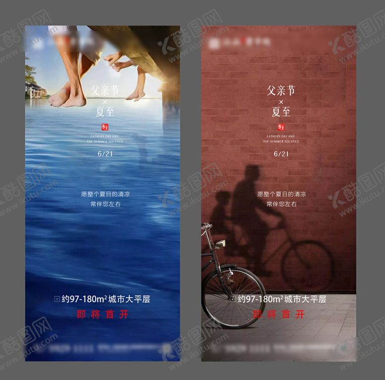 编号：56107406280110583430【酷图网】源文件下载-父亲节微信稿