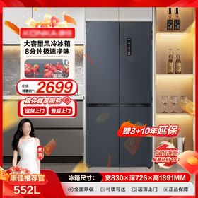 冰箱家电主图