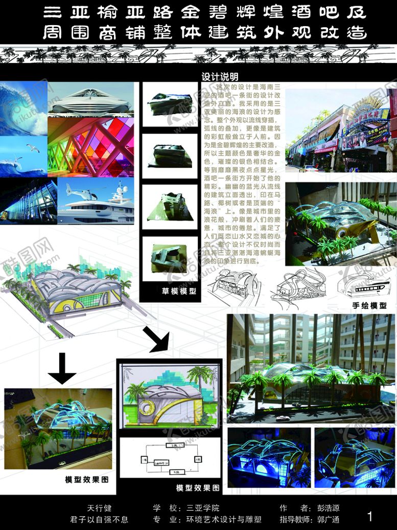 编号：01765309301943544953【酷图网】源文件下载-毕业展板模板