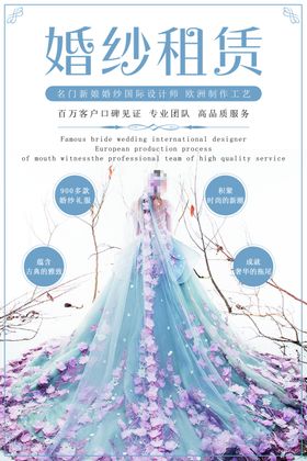婚纱租贷