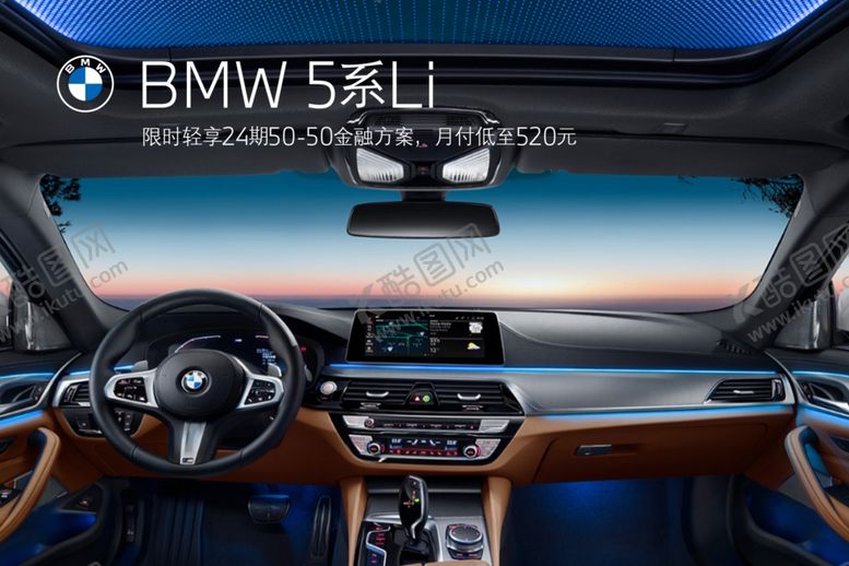 编号：68315110040519469872【酷图网】源文件下载-BMW5系Li内饰