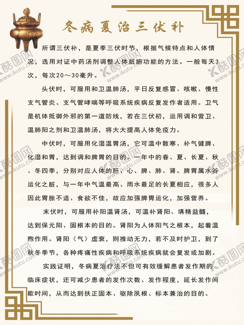 编号：30533006290834055457【酷图网】源文件下载-医院展板
