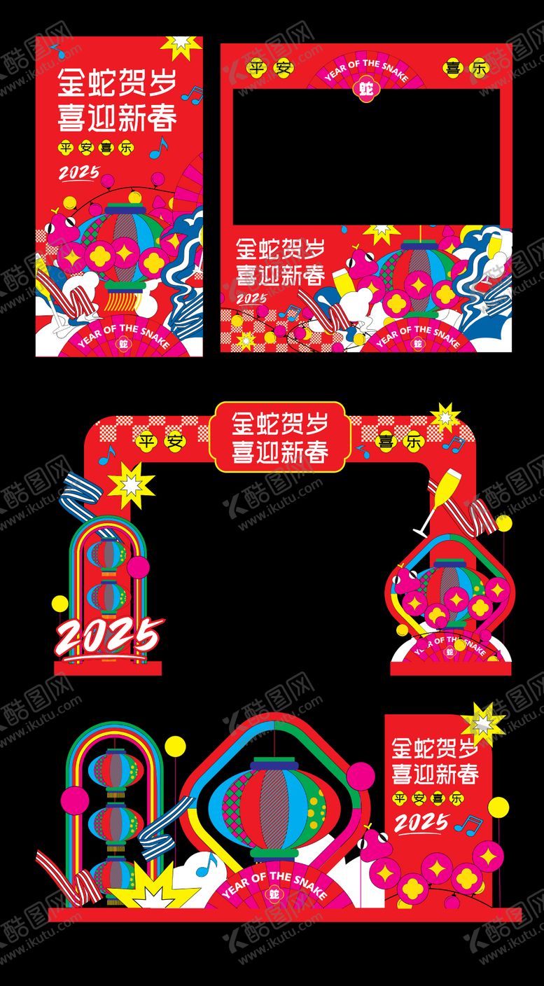 编号：59889501251729421892【酷图网】源文件下载-新年春节新春蛇年美陈