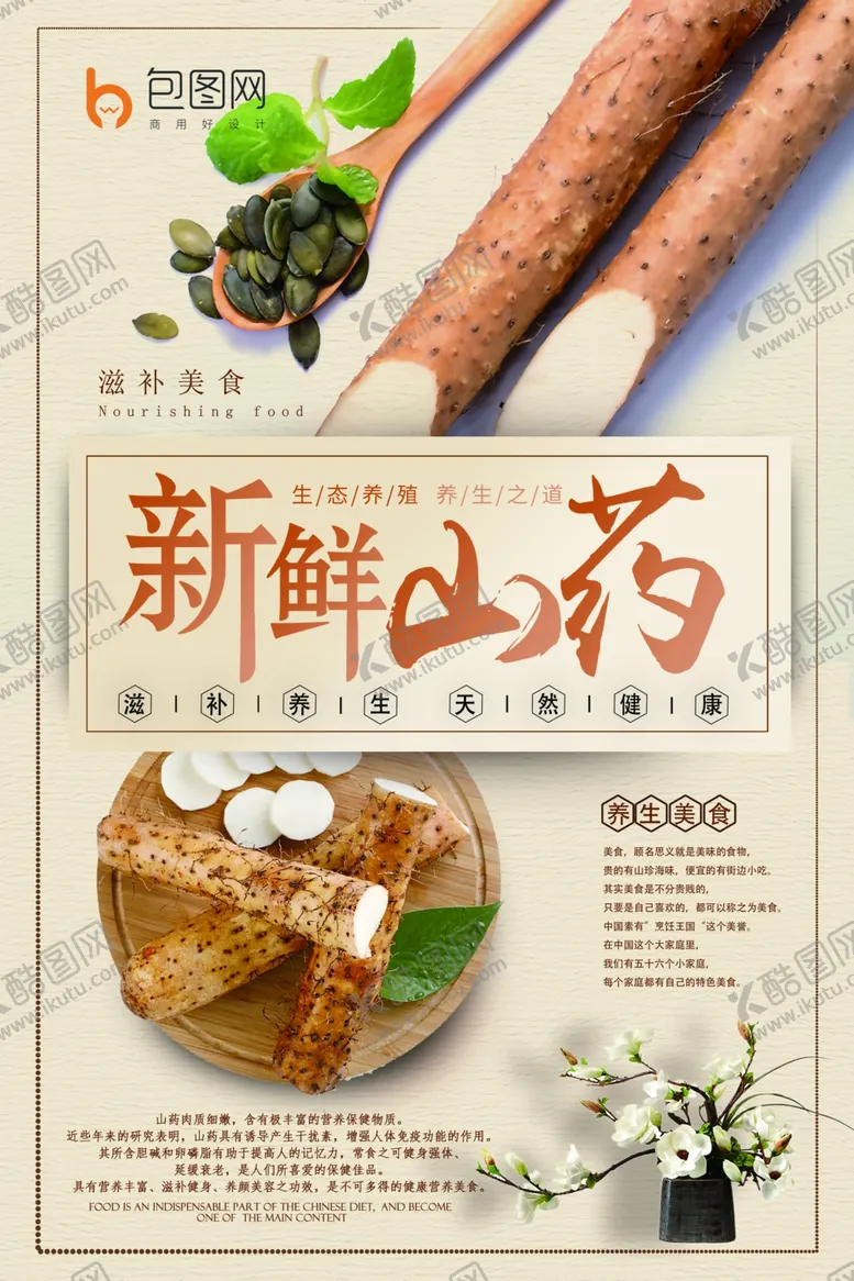 编号：76085002042208341851【酷图网】源文件下载-美食海报 