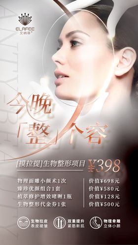 美容海报