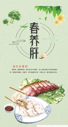 四季养生小常识（秋）