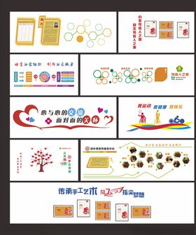 企业文化墙