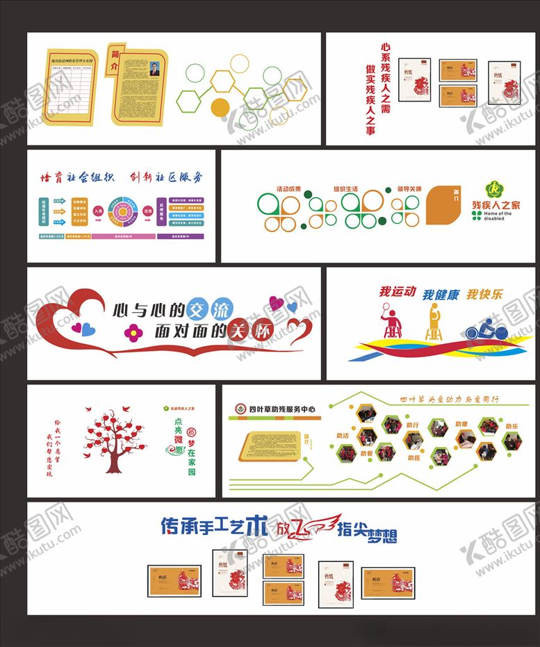 编号：67544805120034576457【酷图网】源文件下载-企业文化墙