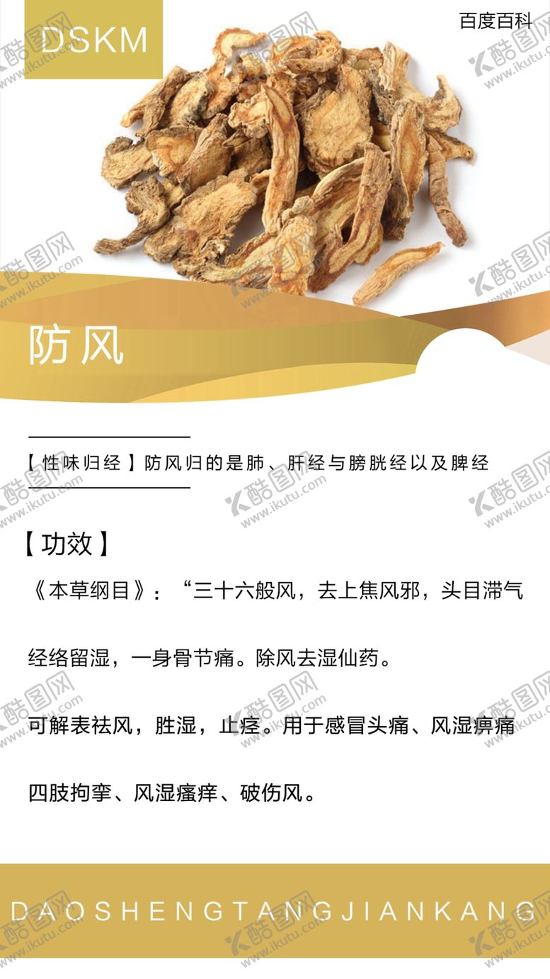 编号：49108907050046539005【酷图网】源文件下载-防风