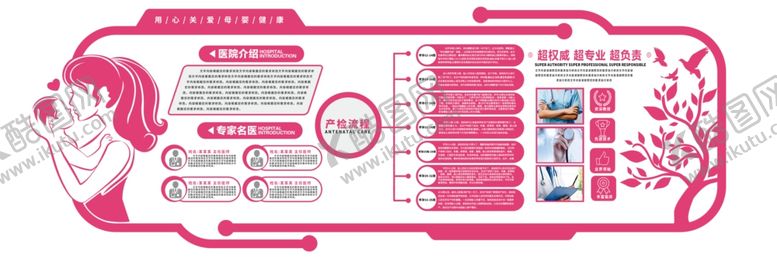 编号：46105201310257051625【酷图网】源文件下载-企业文化墙