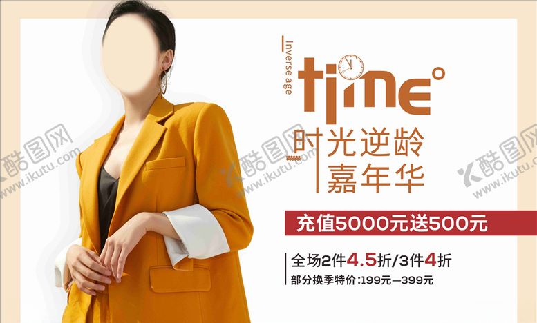 编号：30427505090423063373【酷图网】源文件下载-简约服装海报banner背景设