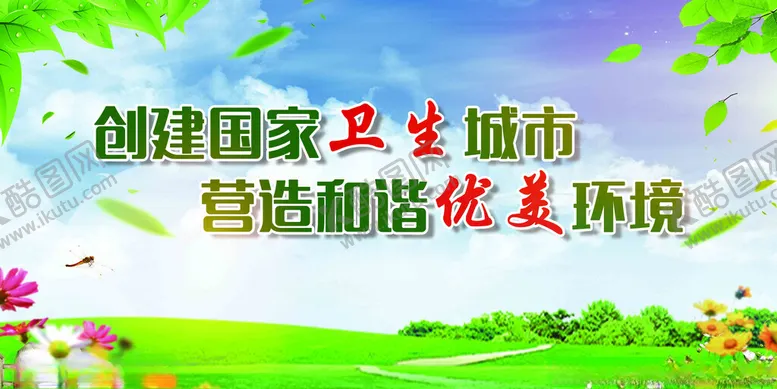 编号：51820701170707009467【酷图网】源文件下载-垃圾分类海报