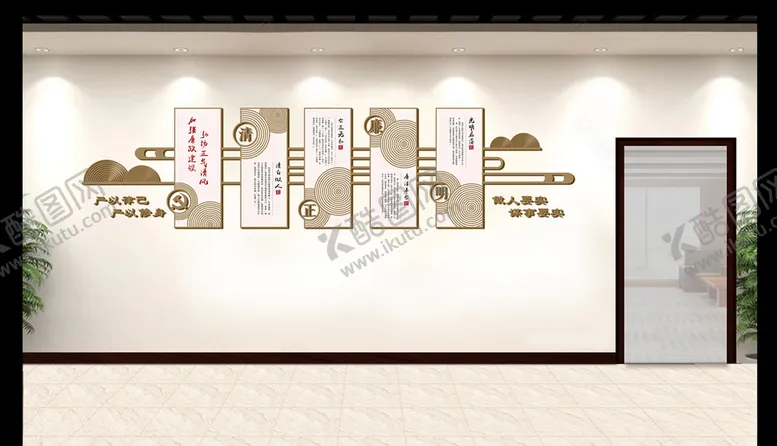 编号：15460905021114058381【酷图网】源文件下载-廉政