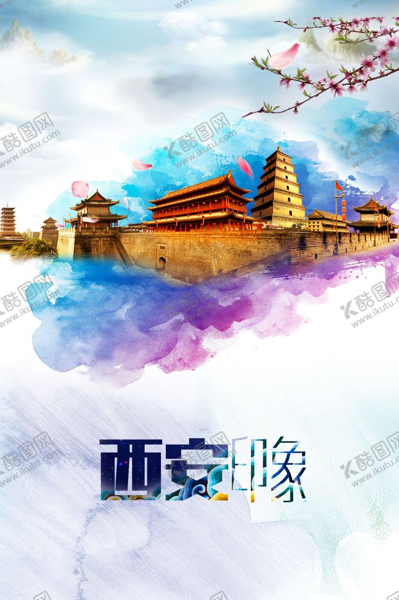 编号：52586207082043125446【酷图网】源文件下载-西安印象