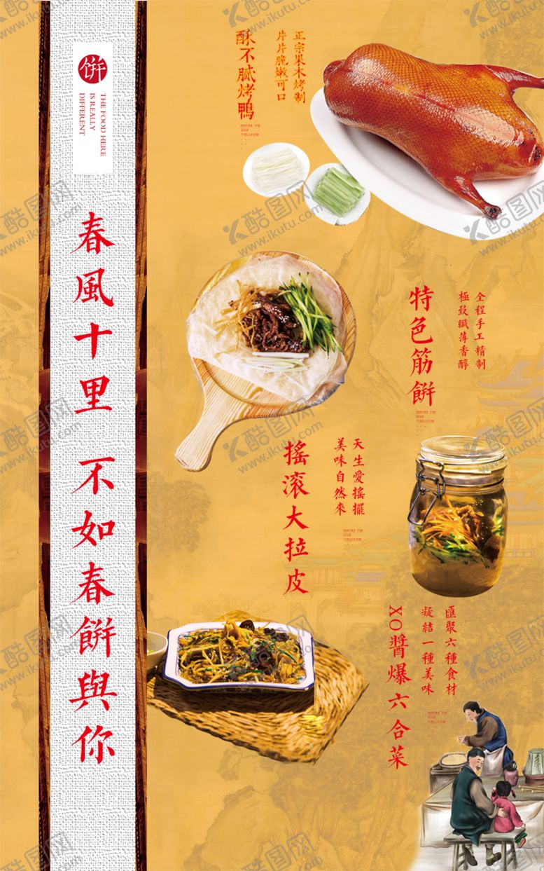 编号：53788907092243163870【酷图网】源文件下载-菜品展示