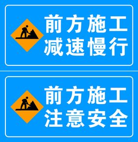 前方施工道路变窄