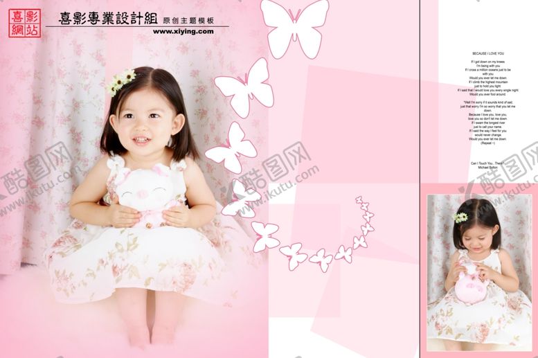 编号：38299005052057028345【酷图网】源文件下载-时尚多彩梦幻幼儿少年相册模板
