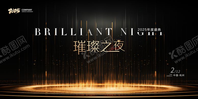 编号：12265411242002418291【酷图网】源文件下载-黑金高档璀璨之夜会议活动背景板