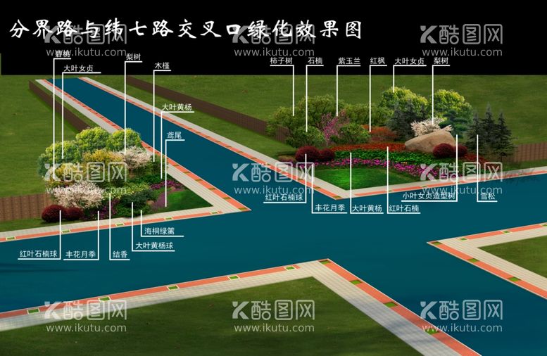 编号：80573801290925226819【酷图网】源文件下载-道路绿化效果图