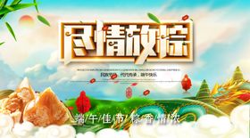 端午节
