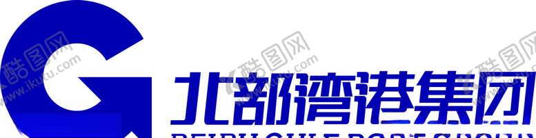 编号：56168509122210546244【酷图网】源文件下载-北部湾港集团