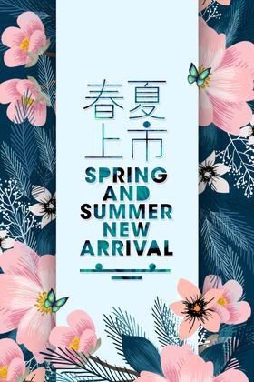 春夏上新促销活动宣传海报素材
