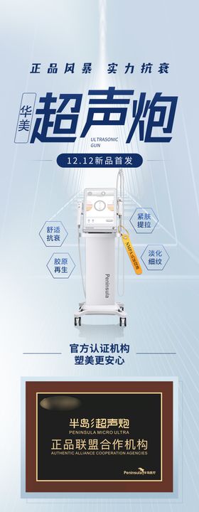 超声炮长图