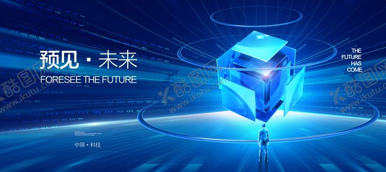 编号：81192304012259362562【酷图网】源文件下载-会议背景