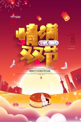 中秋节