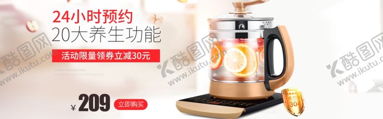 编号：17614809220603007564【酷图网】源文件下载-养生壶