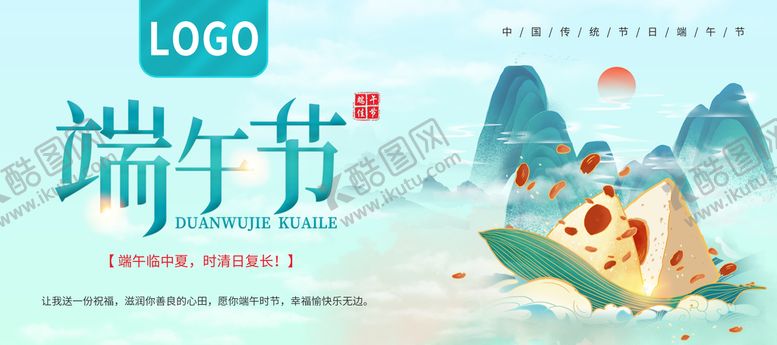 编号：53246010081545322584【酷图网】源文件下载-端午节海报卡片
