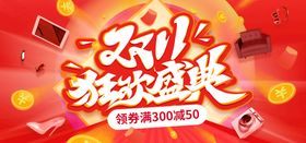 编号：20395809260207355738【酷图网】源文件下载-双十一