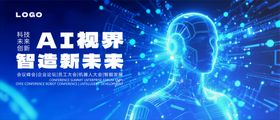 AI探索智启新未来