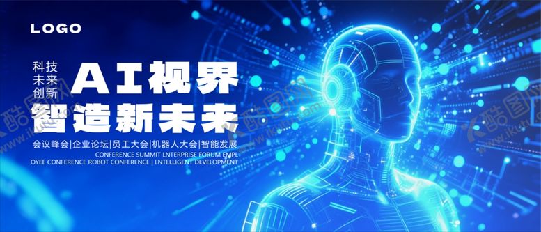 编号：79486407130915037216【酷图网】源文件下载-AI探索智启新未来
