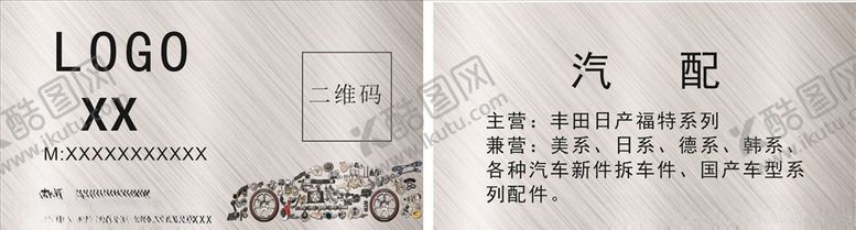 编号：92408510261746229856【酷图网】源文件下载-汽车